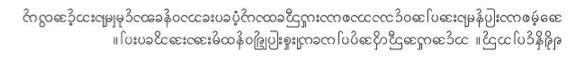 burmese translation